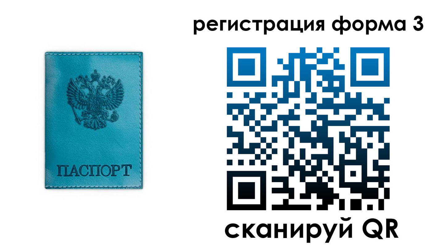 прописка 2025 в Талдоме