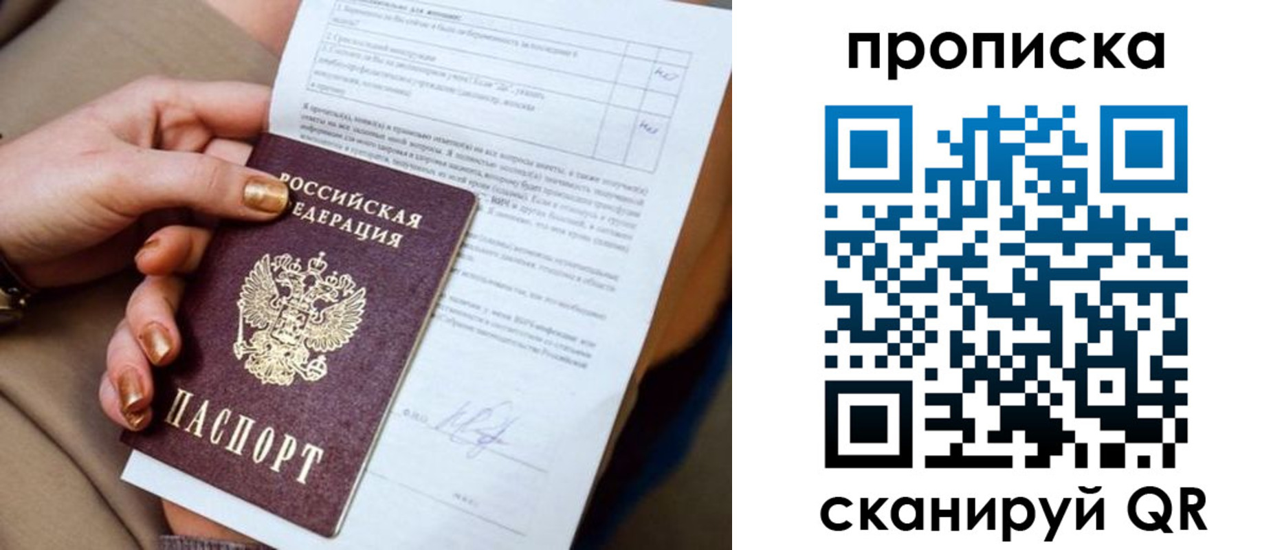 найти адрес прописки в Талдоме