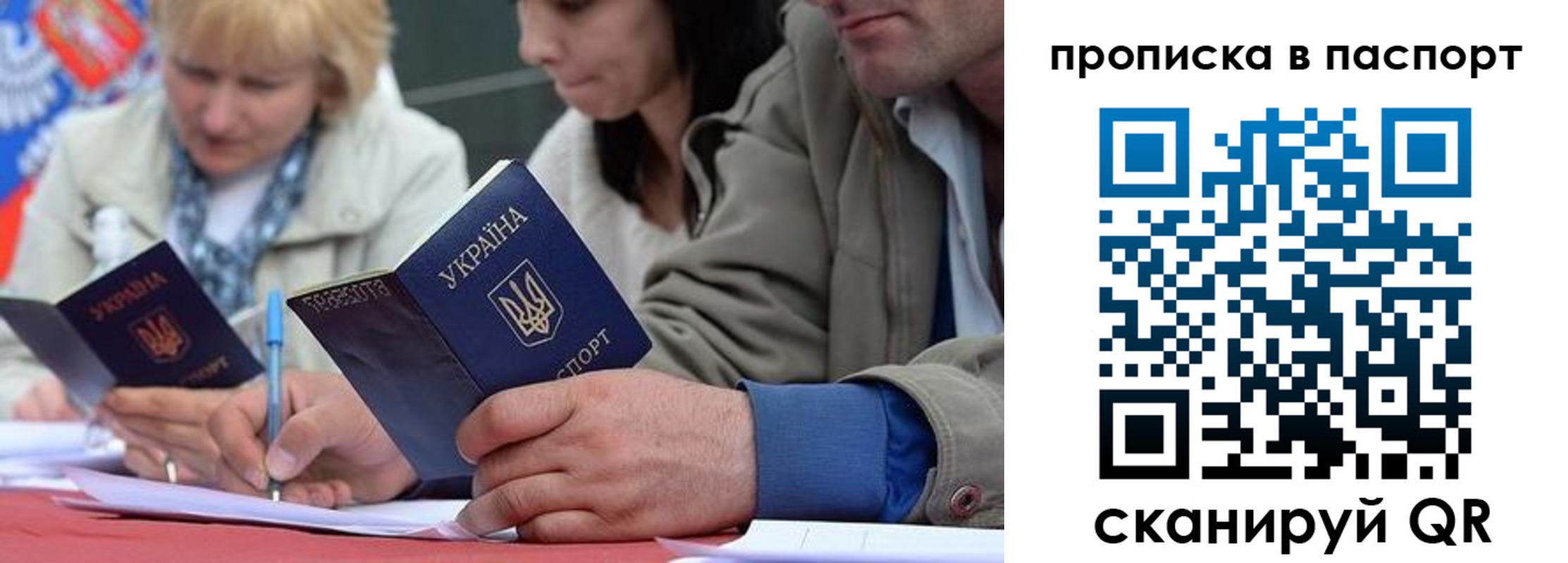 прописка штамп в Талдоме