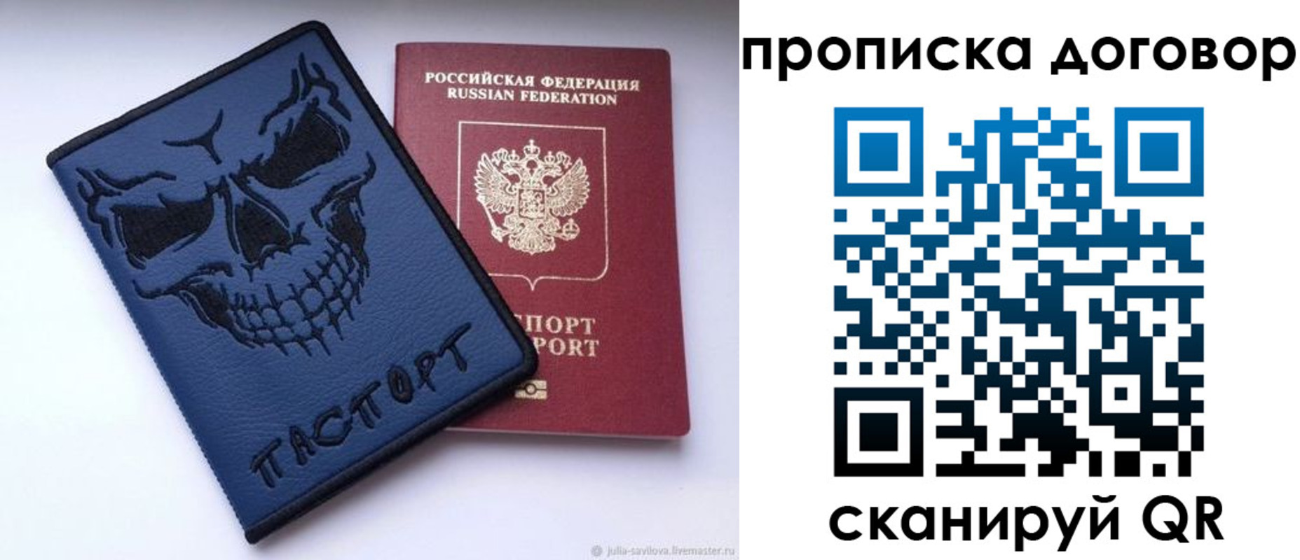 временная регистрация надежно в Талдоме