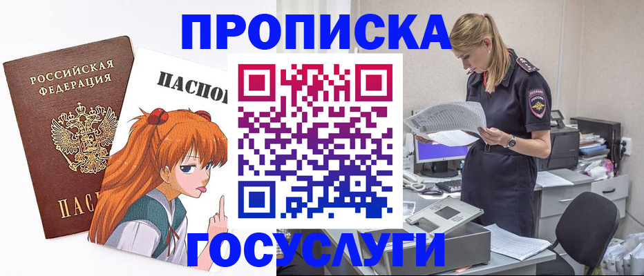 временная регистрация гарантия в Талдоме
