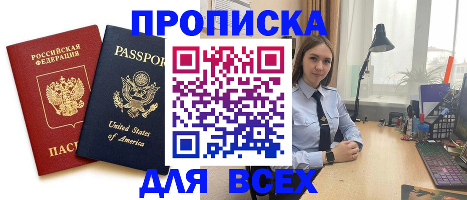 регистрация в Талдоме