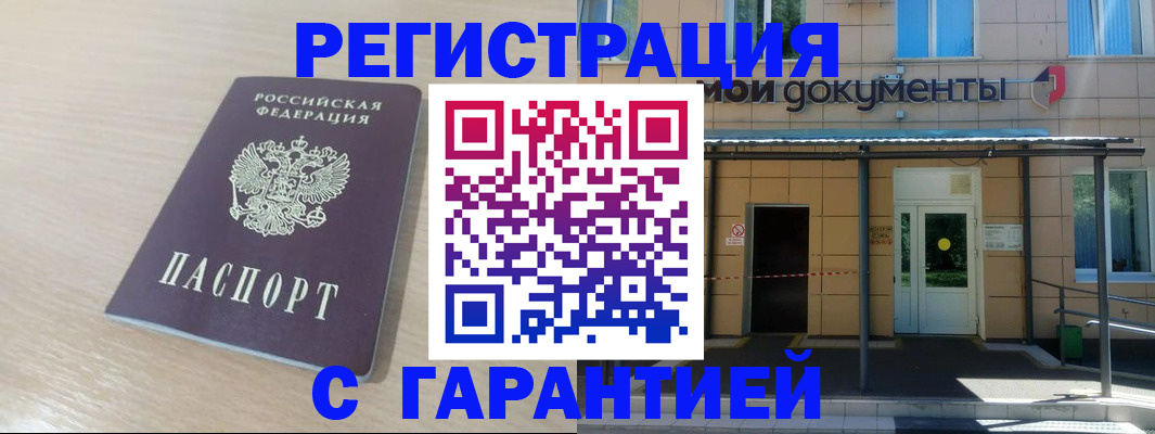 прописка в квартире в Талдоме
