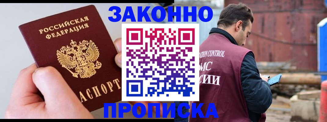 миграционный учет в Талдоме