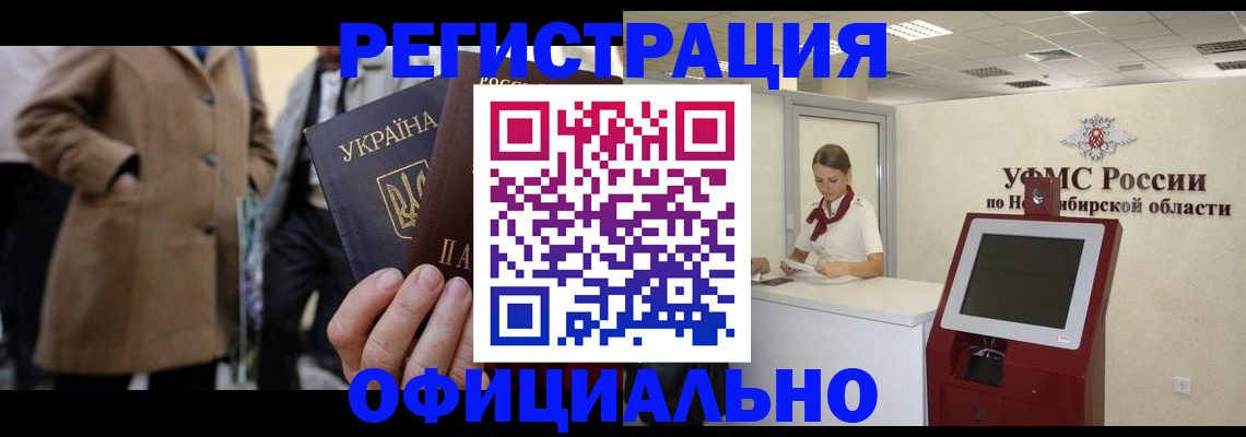 миграционный учет в Талдоме