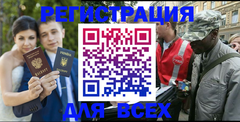 прописка ребенка в Талдоме