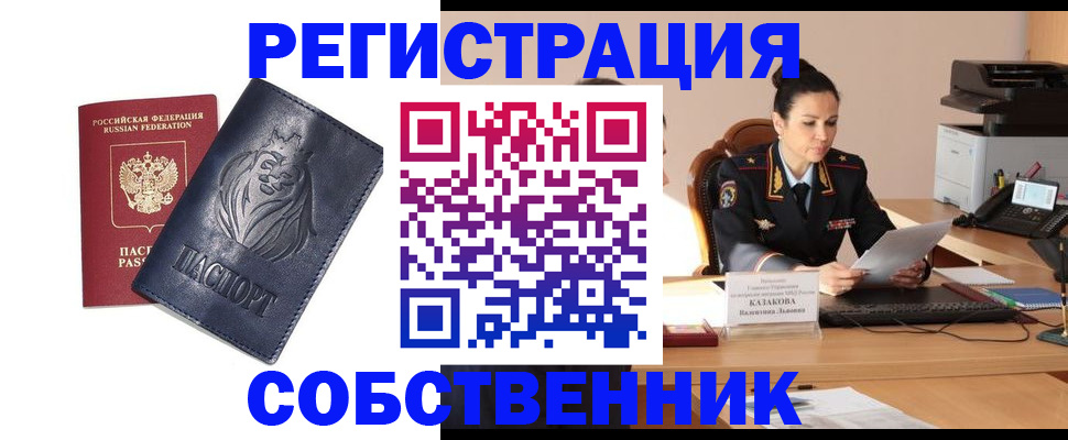 прописка законно в Талдоме