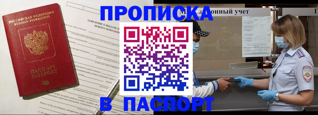 временная регистрация законно в Талдоме